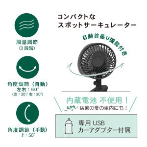 車用 車載用 扇風機 サーキュレーター コンパ...の詳細画像3
