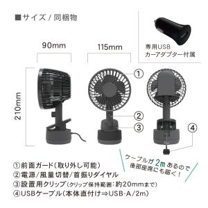 車用 車載用 扇風機 サーキュレーター コンパ...の詳細画像5