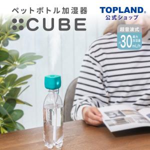 ペットボトル加湿器 小型 卓上の買取情報