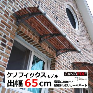 ベランダ 屋根 後付け 庇 DIY 2階 ひさし ケノフィックス