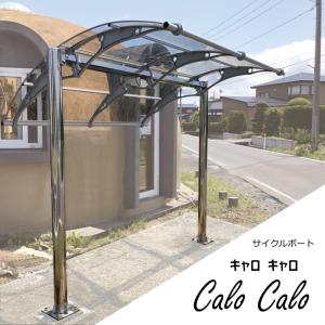 サイクルポート 自転車置き場 サイクルハウス DIY 屋根 8台 サイクルポート 自転車置き場 サイクルハウス DIY 屋根 8台