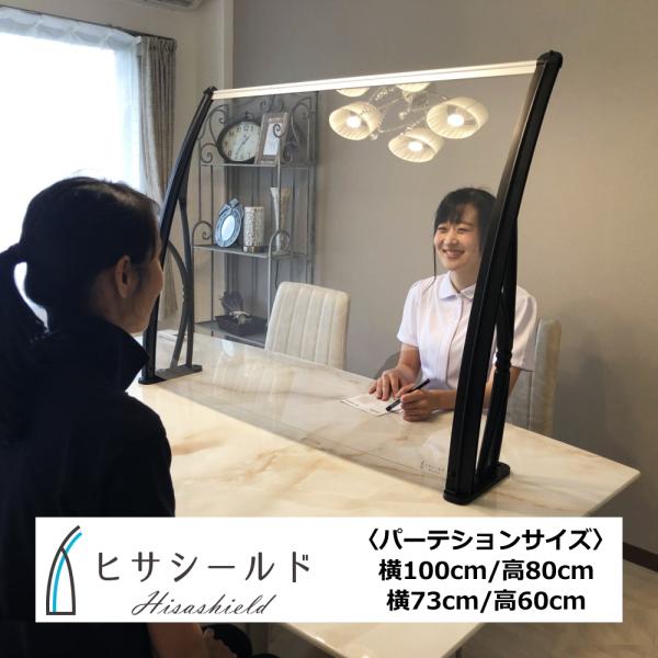 病院、医療関係者のスタッフルームの飛沫防止対策のテーブルパーテーション 横幅73cm 100cm  ...