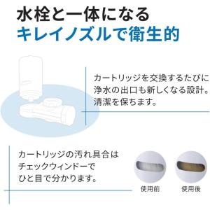 正規品 三菱ケミカル・クリンスイ 浄水器 カー...の詳細画像4