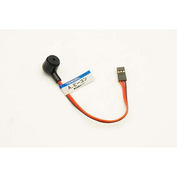 TOPMODEL A・ビーコン 受信機アクセサリー  機体捜索補助ブザー ラジコン