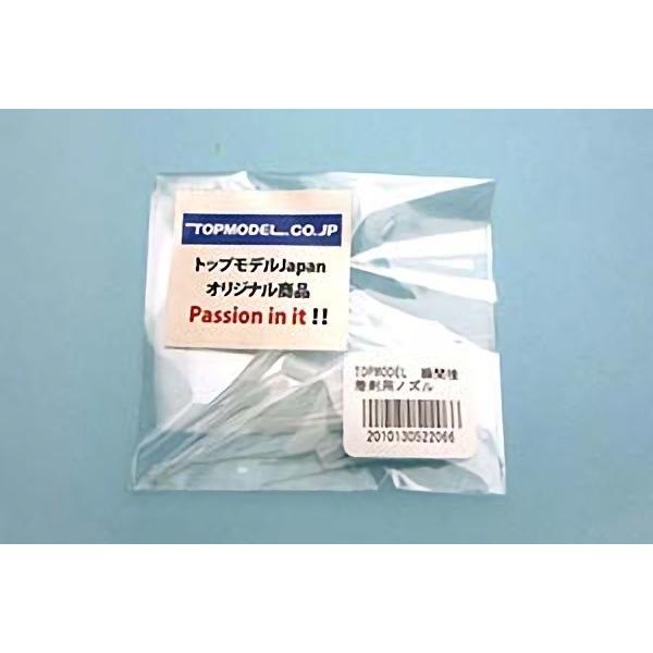 TOPMODEL　瞬間接着剤用ノズル15本入り ラジコン