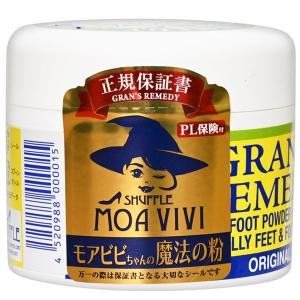 グランズレメディ モアビビちゃんの魔法の粉 無香料の商品画像