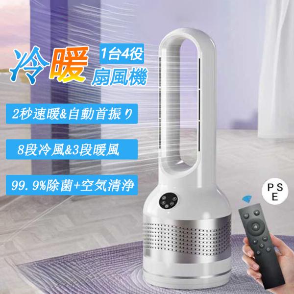 セラミックヒーター 空気清浄機 冷暖兼用 UV除菌 静音 速暖 ファンヒーター 電気ストーブ 大型 ...