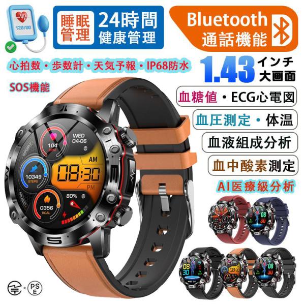 スマートウォッチ 軍用規格 丸型 日本製センサー 血圧測定 ECG心電図測定 心拍数 血中酸素測定 ...