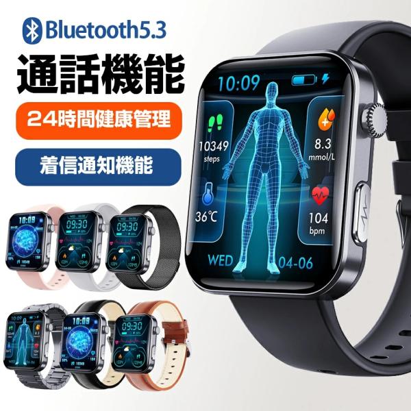 母の日 2025スマートウォッチ 心電図 日本製 センサー 血圧測定 通話機能 着信通知 血中酸素 ...