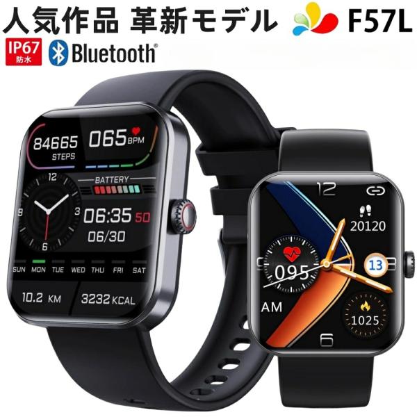 割引セール スマートウォッチ 日本製センサー 血圧測定 体温測定 心拍数 1.91インチ 健康管理 ...