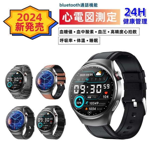 スマートウォッチ 通話機能 日本製センサー 丸型 心電図ECG 血圧測定 血中酸素濃度 尿酸 心拍数...