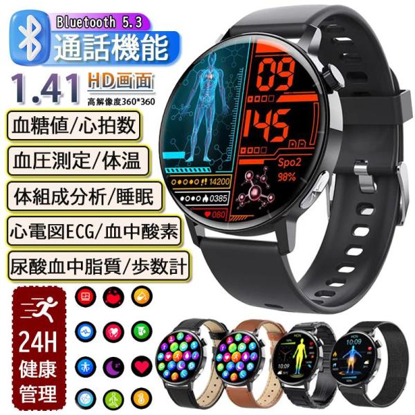 割引セール スマートウォッチ 軍用規格 丸型 日本製センサー 血圧測定 ECG心電図測定 心拍数 血...