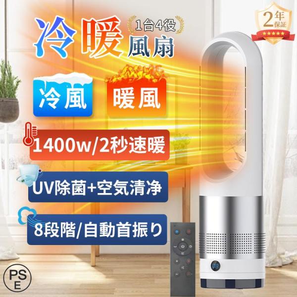 空気清浄機 花粉対策 セラミックヒーター 速暖 ファンヒーター 電気ストーブ 速暖 省エネ 自動首振...