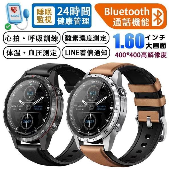 スマートウォッチ 心電図 日本製センサー 軍用規格 Bluetooth5.3通話 心拍数 血中酸素 ...