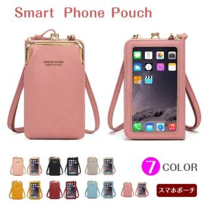 スマホポーチ レディース 入れたまま操作 ショルダー ポシェット 斜めがけ スマホ バッグ スマートフォン ショルダーバッグ プレゼント 小さい 軽量 肩掛け 散歩