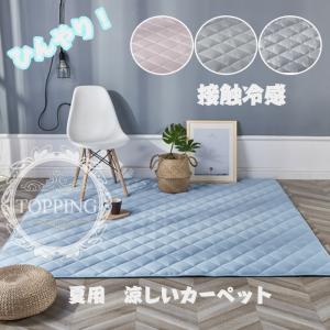 TOPPING - カーペット|Yahoo!ショッピング TOPPING - カーペット|Yahoo!ショッピング