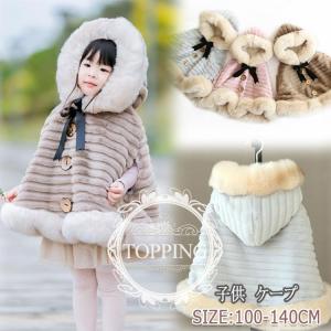 ケープ 防寒 プリンセスの商品一覧 通販 Yahoo ショッピング