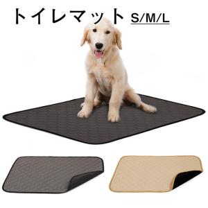 トイレマット ペットシーツ トイレシート 猫犬 洗えるペットシーツ