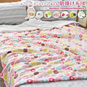 肌布団 掛布団 掛ふとん 肌掛布団 夏布団 肌掛け布団