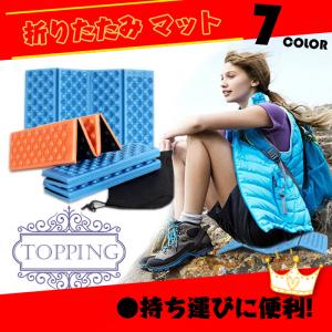 折りたたみ マット 4つ折り レジャーマット サウナマット