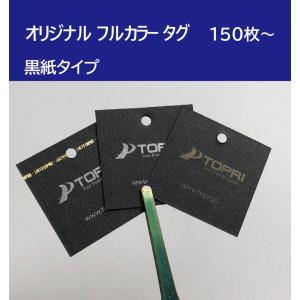 下げ札/値札/タグ/オリジナル下げ札(黒紙)/両面金か銀インク印刷/200枚