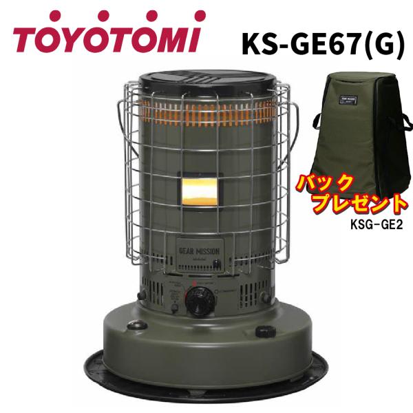 TOYOTOMI(トヨトミ KS-GE67（G) オリーブグリーン 対流形石油ストーブ キャンプに最...