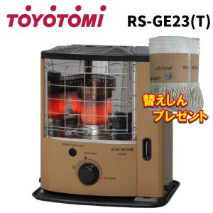 GEAR MISSION RS-GE23(T)コヨーテブラウン色 トヨトミ 反射式石油ストーブ 【コンクリート】8畳/【木造】6畳 【替え芯付き】｜topro