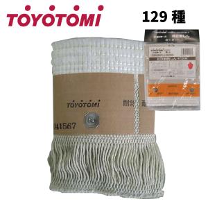 TOYOTOMI（トヨトミ） toyotomi耐熱芯20種芯☆とことん無料サポート