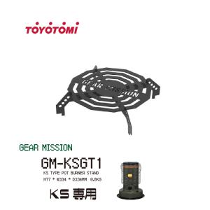 GEAR MISSION （ポイント5倍）トヨトミ ストーブバッグ KSG-GE2 ギア