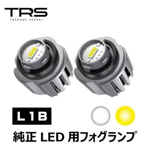 e-auto fun LEDフォグランプ L1B専用 イエロー発光 DC12V 3000ルーメン