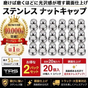 TRS ステンレス ナットキャップ 33mm ...の詳細画像1