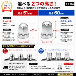 TRS ステンレス ナットキャップ 33mm ...の詳細画像4