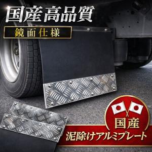 泥除け 折り込み式 ステンレスプレート 幅600mm 2枚セット 泥よけ