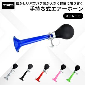 ジェットイノウエ トラック用 ぱふぱふホーン ストレートタイプ レトロ
