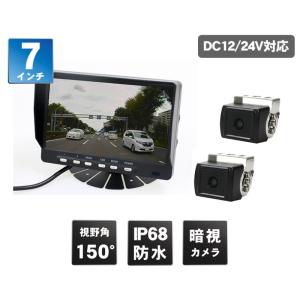 ドリームメーカー バックカメラセット