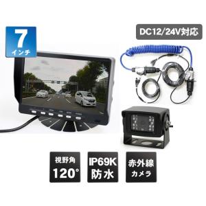 ドリームメーカー（DreamMaker） 7インチモニター＆赤外線バックカメラ