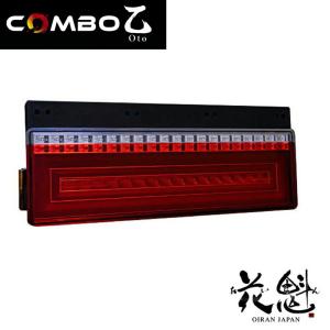 ヴァレンティ（VALENTI） お取寄せ 花魁 COMBO 零S ZERO-S 2連 LED