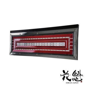 お取寄せ OCTR-CRC-SH1-C 花魁 COMBO LEDテールランプ 剣 短尺 12/24V