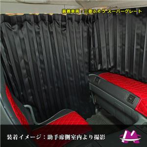 レンジャー 遮光プリーツラウンドカーテン(黒） 日野純正部品 パーツ