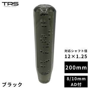 TRS 八角 クリスタルシフトノブ 200mm ブラック 12×1.25 8mm/10mmAD付 330010