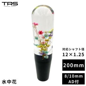 パーキングブレーキ ノブ 水中花 黒 エアループ グランド プロフィア