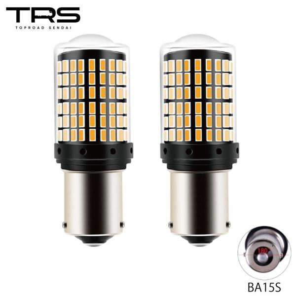 TRS 高輝度LEDバルブ S25 ハイフラ抵抗内蔵 アンバー 2個セット 12/24V共用 ピン角...