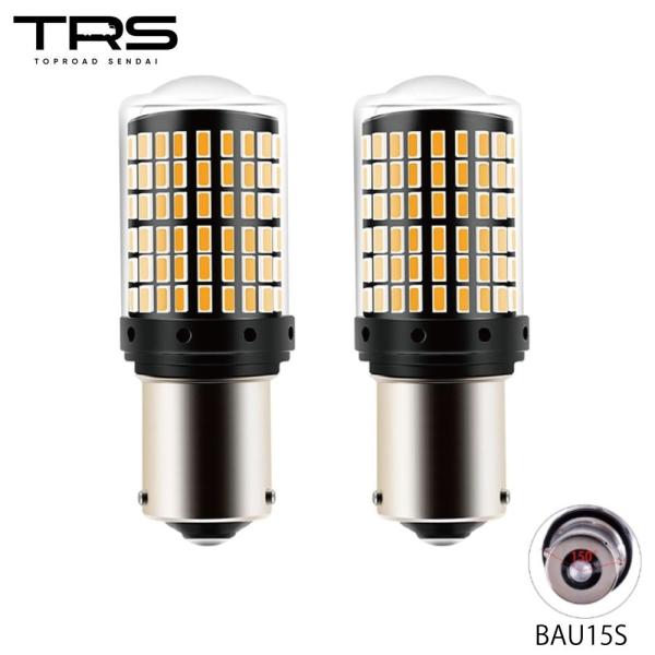 TRS 高輝度LEDウインカーバルブ S25 ハイフラ抵抗内蔵 アンバー 2個セット 12/24V共...