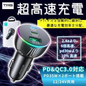 多摩電子工業 tamas USBカーチャージャー 4.8A TK132UK 2台同時 急速