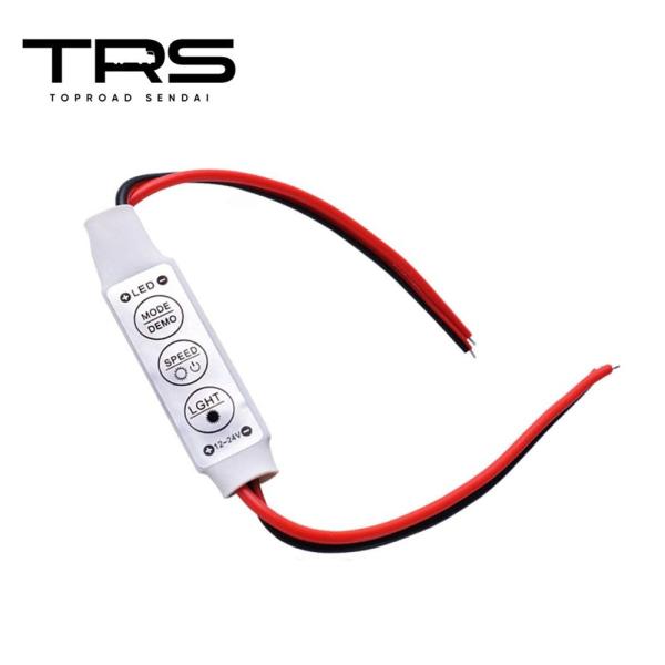 TRS LEDテープ用コントローラー 12/24V共用 調光 点滅 速度調整 315140