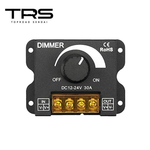TRS LED調光器 ダイヤル式 12/24V共用 30A 無段階調光 ホコリ防止カバー付 3151...