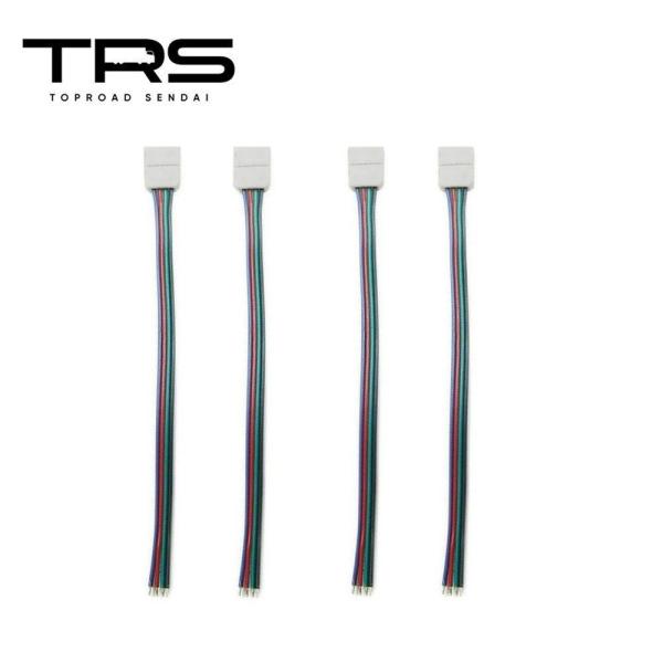 TRS LEDテープライト RGB用接続配線 接続コネクタ&amp;配線 10mm幅 4ピンRGB 4個入 ...