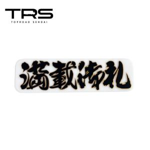 日本ボデーパーツ工業 アンドン トラック用品 JB アルミ看板灯 大
