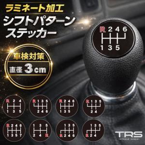 TRS シフトパターンステッカー No.1 直...の詳細画像1