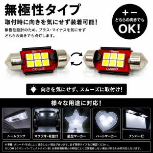 TRS LEDバルブ T10×28mm ホワイ...の詳細画像4